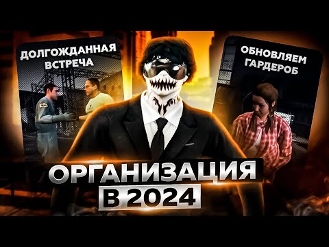 Видео: ПОЛНЫЙ ГАЙД ПО ОРГАНИЗАЦИИ В ГТА 5 РП | СКОЛЬКО МОЖНО ЗАРАБОТАТЬ С ОРГАНИЗАЦИИ НА GTA5RP?