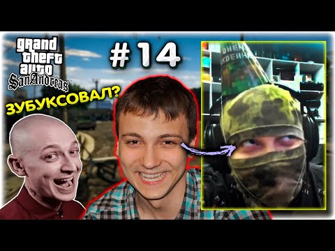 Видео: Лицо на ВЕБКЕ l Жена беременна? l GTA SA Хаос мод #14