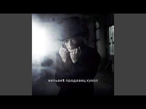 Видео: Моя любовь