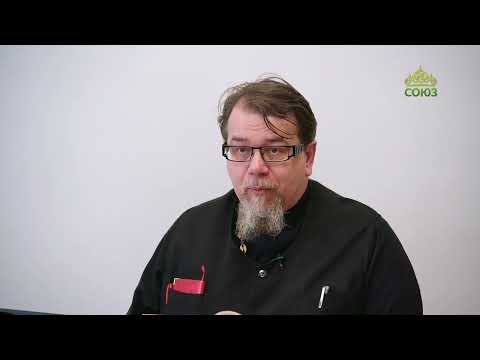 Видео: Льюис. Аскетические перевёртыши. Часть 33. Священник Константин Корепанов