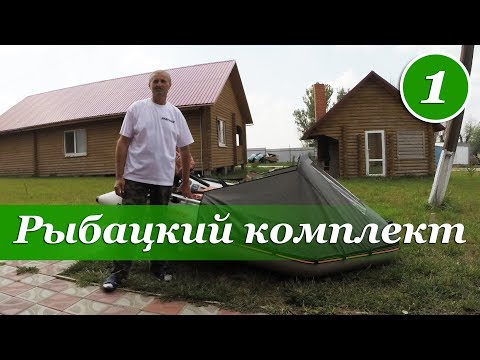 Видео: Колибри КМ 300 + Parsun 5 8   ч 1