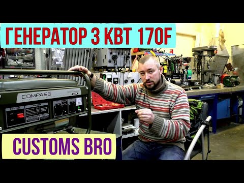 Видео: Прогорів клапан генератора 3 кВт  170F / погано заводиться глохне при навантаженні вибух у вихлопну