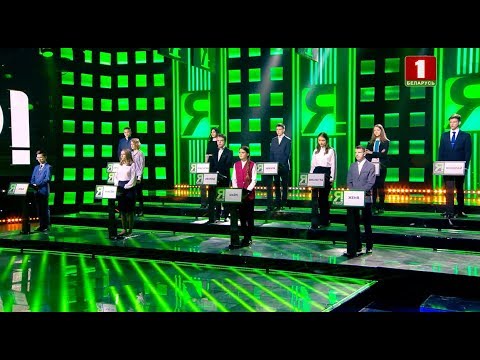 Видео: ''Я знаю!'', 2 сезон, 32 выпуск (28.04.2019)