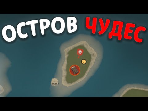 Видео: ОСТРОВ НА КОТОРОМ Я ЧУВСТВОВАЛ СЕБЯ БОГОМ! В РАСТ/RUST