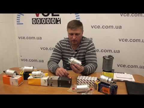 Видео: Фильтр топливный на SKODA RAPID | vce.com.ua #ЗапчастинаSKODARAPID