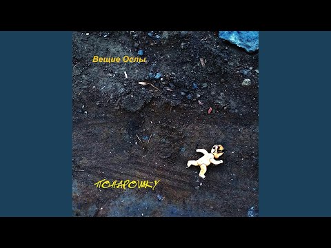 Видео: Странное