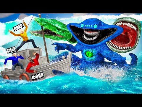 Видео: ОГРОМНЫЙ МОРСКОЙ МОНСТР ОХОТИТСЯ НА НАС! ТРАНСФОРМЕР ПРОТИВ ЛЮДЕЙ! ВЫЖИТЬ В ОКЕАНЕ В Garry`s Mod