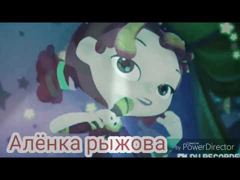 Видео: Сказочный патруль/день☀️и ночь🌙