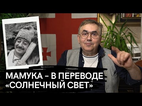 Видео: ВИВАТ, ДЖОРДЖИЯ! ЛЮБЛЮ ДРУЗЕЙ!