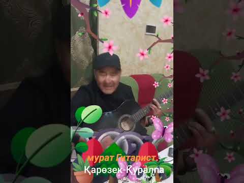 Видео: ГИТАРА#@  СБОРНИК ПЕСНЬЯ МУРАТ НИЕТУЛЛАЕВА..