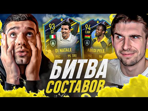 Видео: ВТОРОЙ ШАНС для ДИ НАТАЛЕ в БИТВЕ СОСТАВОВ feat. FINITO