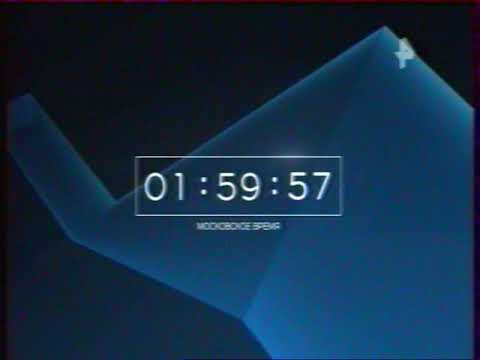 Видео: Уход на профилактику канала РЕН ТВ Воронеж (16.10.19)