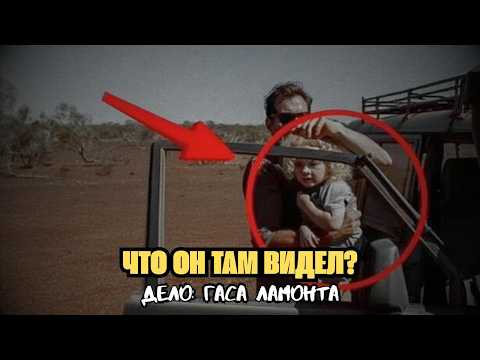 Видео: Загадочное исчезновение в Австралии: ребенок пропал без следа и вернулся через 2 года не постарев