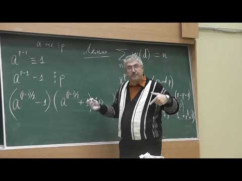 Видео: 9 Символ Лежандра. Формула Эйлера. Квадратичные вычеты и невычеты