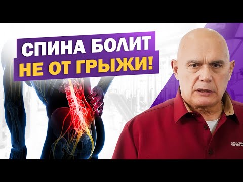 Видео: Грыжа позвоночника: что на самом деле вызывает боль в спине?