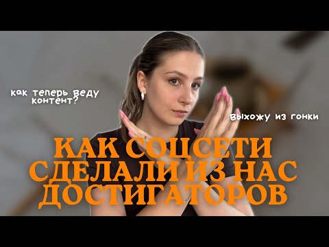 Видео: Личный бренд без достигаторства: как жить и делиться