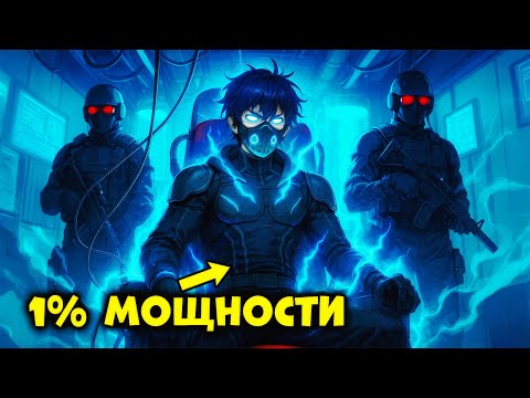 Видео: После Предательства Он Пробудил Верховную Силу Богов, Чтобы Отомстить | Пересказ Манхвы
