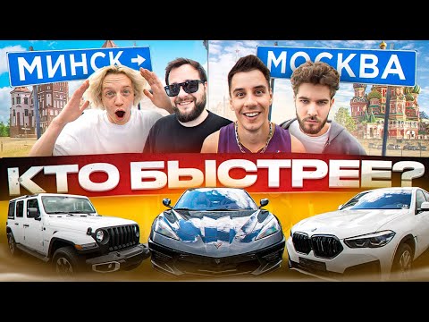 Видео: КТО БЫСТРЕЕ? Гордей, Парадеевич, Куертов, Гриша Завозин!