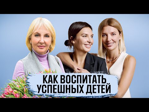 Видео: Золотые правила ВОСПИТАНИЯ ДЕТЕЙ. Откровенный разговор с мамой