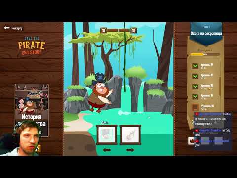 Видео: Save The Pirate Sea Story Lets Play обзор