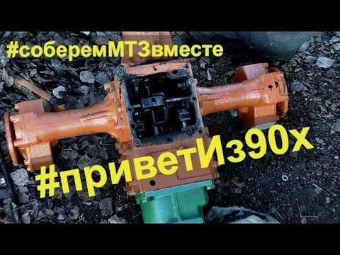 Видео: МТЗ Беларус  | Мотоблок  передает привет из 90-х. Сборка мотоблока из кусков.