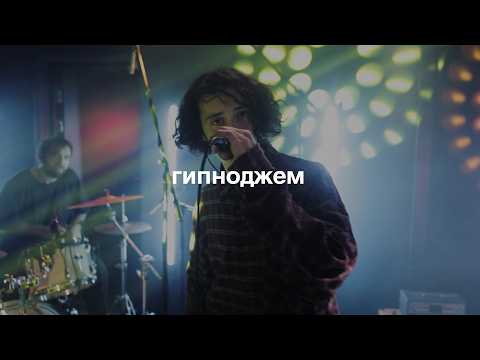 Видео: гипноджем / live в «стереоклубе»