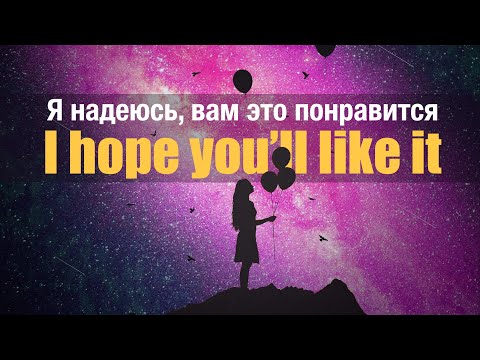 Видео: #12 Английский перед сном