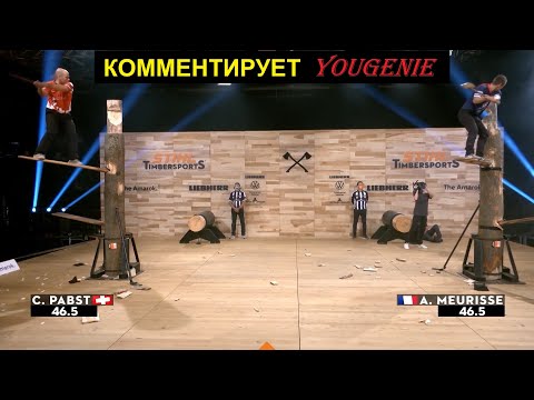 Видео: ЧЕМПИОНАТ ЛЕСОРУБОВ