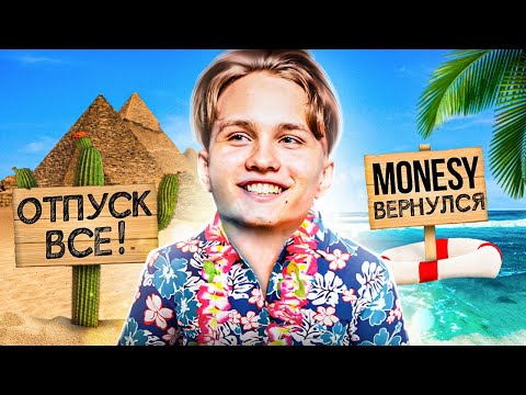 Видео: m0NESY РАЗУЧИЛСЯ ИГРАТЬ? ВЕРНУЛСЯ ПОСЛЕ ОТПУСКА