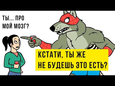 Видео: Комиксы. ВЕЖЛИВЫЙ ЗОМБИ))) Мемозг #440