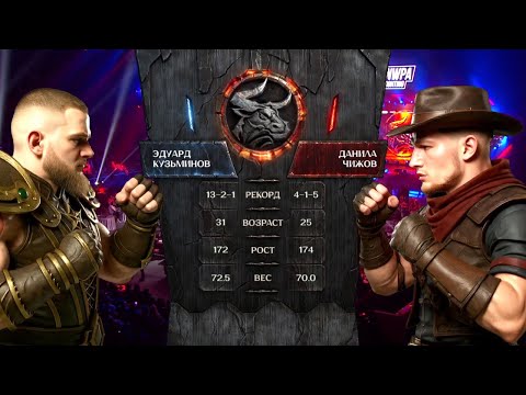 Видео: ЭТУ БИТВУ ЖДАЛИ ВСЕ! Тедди против Гатти! Эдуард Кузьминов – Данила Чижов!