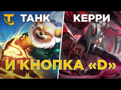 Видео: TFT Кайса и Кобуко РОЛЛ