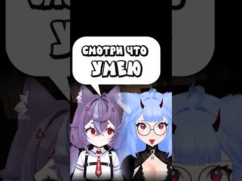 Видео: Умеете свистеть?  #vtubergirl #yui2d #vtuber #витубер