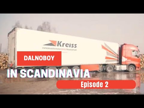Видео: @Volvo Trucks​ Дальнобой в Скандинавию 2019. Паром в Швецию. 2 серия