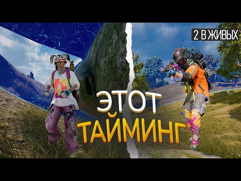 Видео: ЭТОТ момент в ФИНАЛЕ PUBG изменил ВСЁ