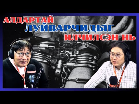 Видео: ХашМөөг | 2024-04-24 |