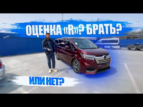 Видео: Оценка "R"? Стоит ли бояться?❌Битые авто из Японии