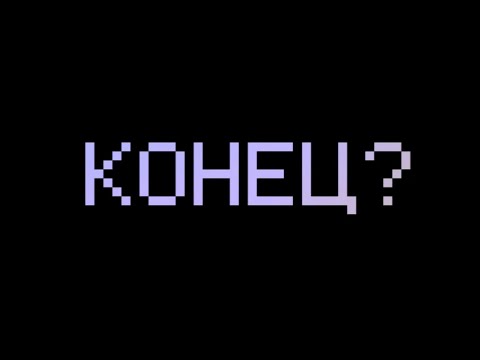 Видео: 😟ЭТО КОНЕЦ?😟КОНЕЦ КАРЬЕРЫ НА REALLYWRORLD?😟ВСЕ В ЭТОМ ВИДЕО😟