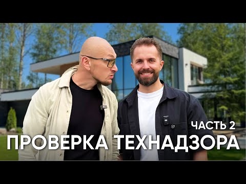 Видео: Как Мы Строим - Обзор Домов. О Технологиях, Подходе и Ценах