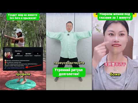 Видео: Минус живот и мешки под глазами за 5 минут! Утренние секреты молодости!