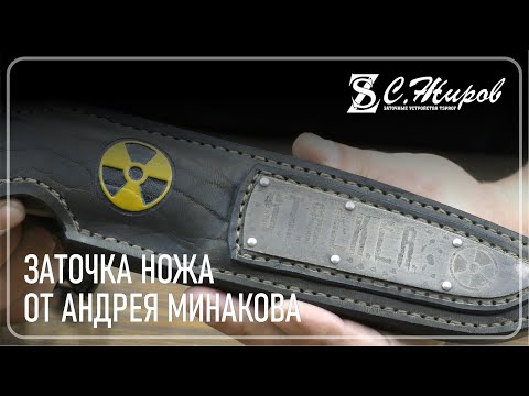 Видео: Заточка ножа от Андрея Минакова. Заточка на Профиль К03 Pro абразивными камнями TSPROF Alpha.