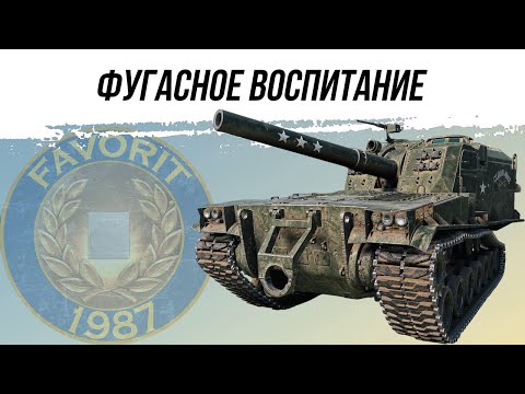 Видео: АРТИЛЛЕРИЯ - ФУГАСНОЕ ВОСПИТАНИЕ ● ВИД СВЕРХУ НА МИР ТАНКОВ