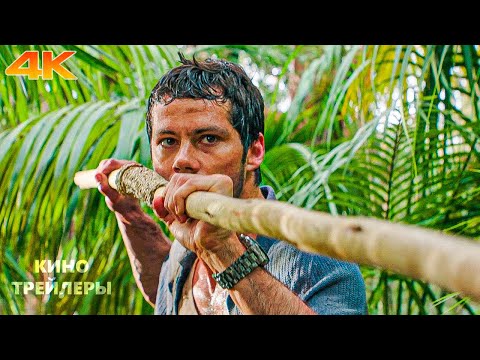 Видео: Пришлите помощь 🔥💥Русский трейлер (Субтитры, 4K, 2026) Ужасы, триллер