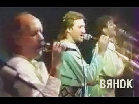 Видео: ПЕСНЯРЫ. ВЯНОК