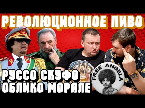 Видео: Ф  Кастро, М  Каддафи и А  Дэвис