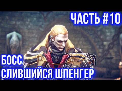 Видео: Pascal's Wager ➤ ПРОХОЖДЕНИЕ ➤ #10 - БОСС Слившийся ШПЕНГЕР [НА РУССКОМ] [iOS]