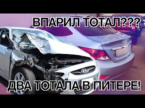 Видео: ПЕРЕКУП ВПАРИЛ ТОТАЛ?? Купил в Питере сразу ДВЕ плохих машины! | Бородатый Перекуп