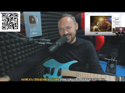 Видео: FREDGUITARIST УГАРАЕТ С ГОЛОСА LEOS HELLSCREAM