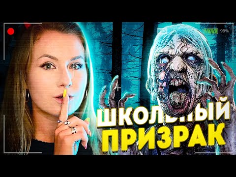 Видео: ОЧЕНЬ АГРЕССИВНЫЙ ПРИЗРАК ШКОЛЬНОЙ ПОВАРИХИ // ФАЗМОФОБИЯ (Phasmophobia)