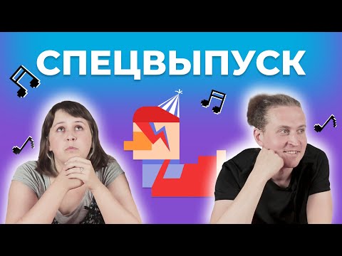 Видео: УГАДАЙ ПЕСНЮ | Спецвыпуск | The Beatles, Queen и др.
